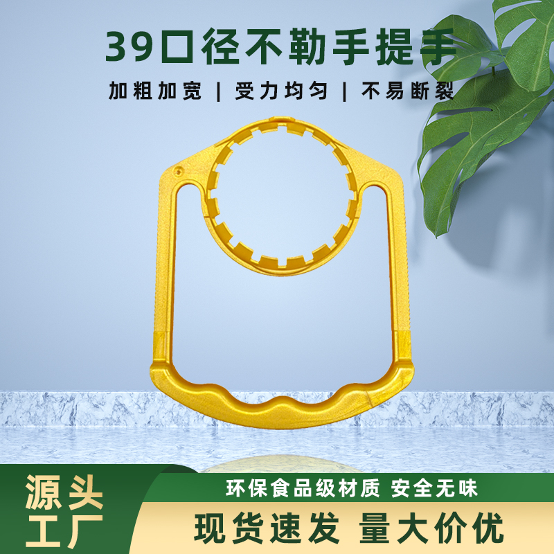39口径提手