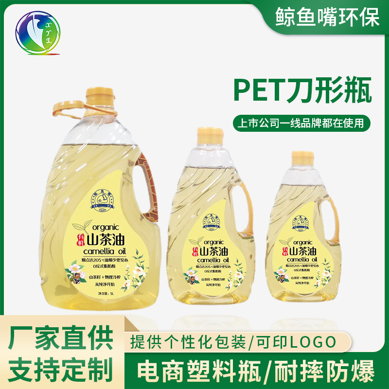 PET刀型瓶