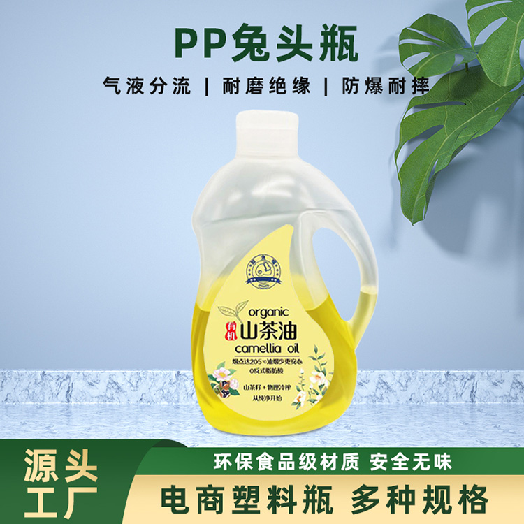 PP兔头瓶