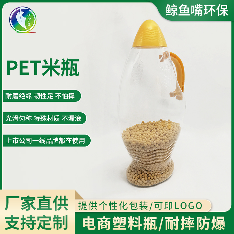 3.5L螺纹口米瓶