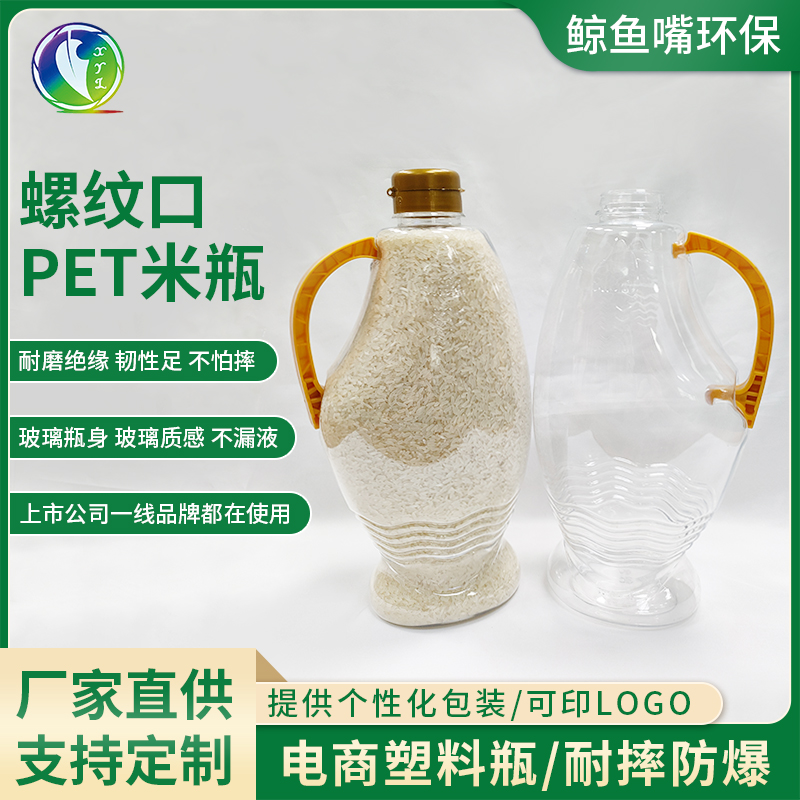 2.9L按压口米瓶