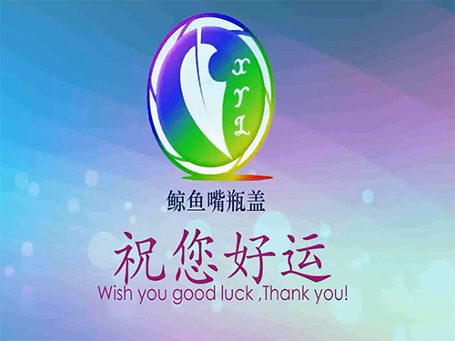 鲸鱼嘴 玻璃长盖
