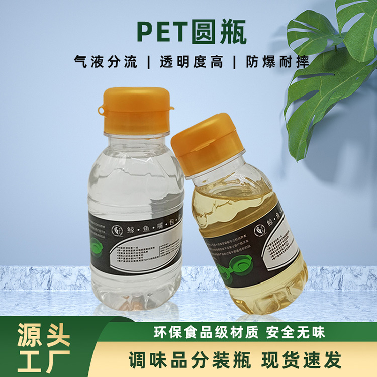 PET100ml手镭瓶