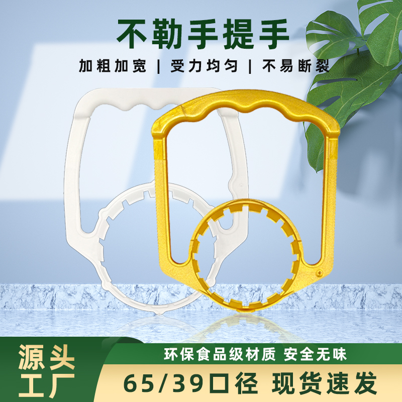65\39口径提手