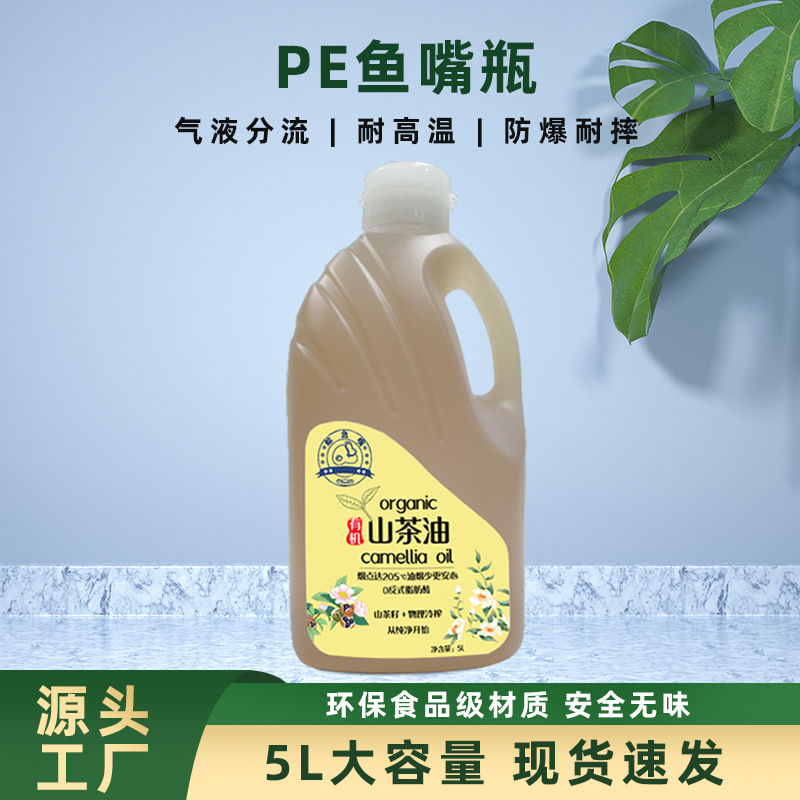 PE鱼嘴型瓶5L