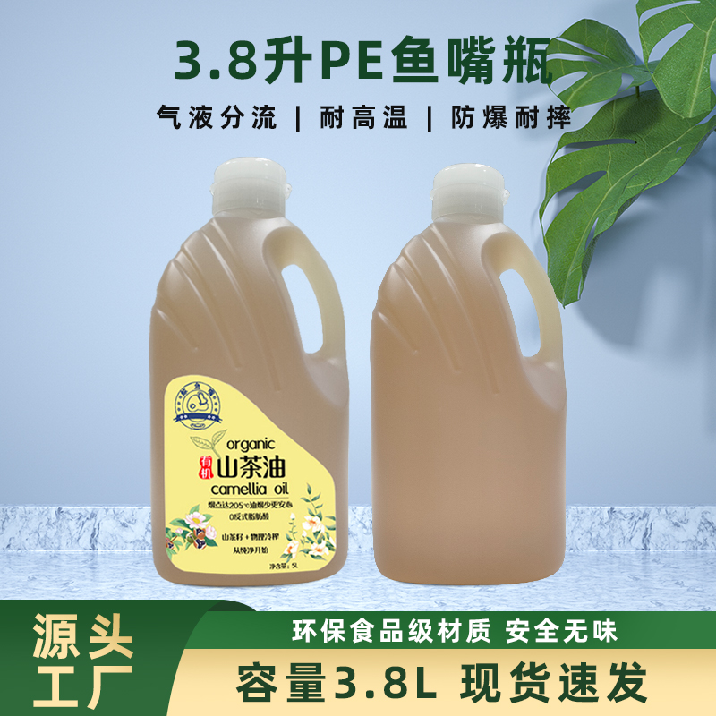 PE鱼嘴型瓶3.8L