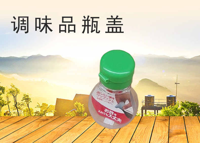 调味品瓶盖--8-2.5升盖子PET工具瓶子_01
